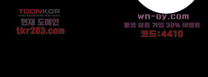 폐하, 옥체 보존하세요 63화 - 웹툰 이미지 28