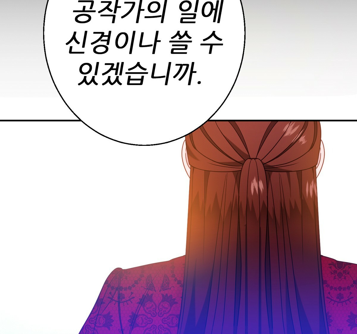 까마귀 공작 부인 34화 - 웹툰 이미지 34