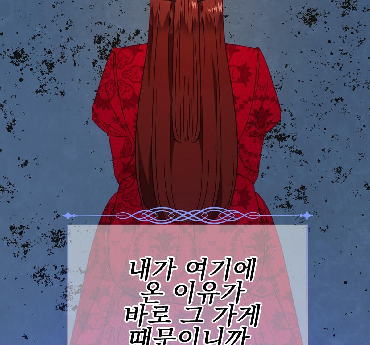 까마귀 공작 부인 34화 - 웹툰 이미지 36