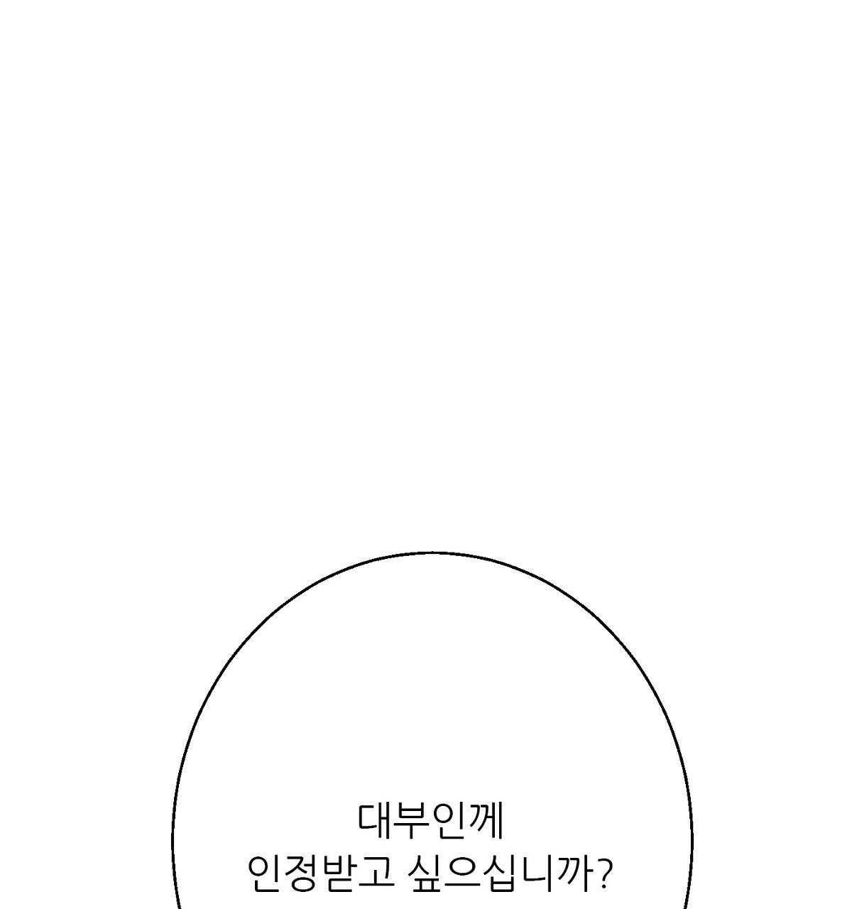 까마귀 공작 부인 34화 - 웹툰 이미지 57