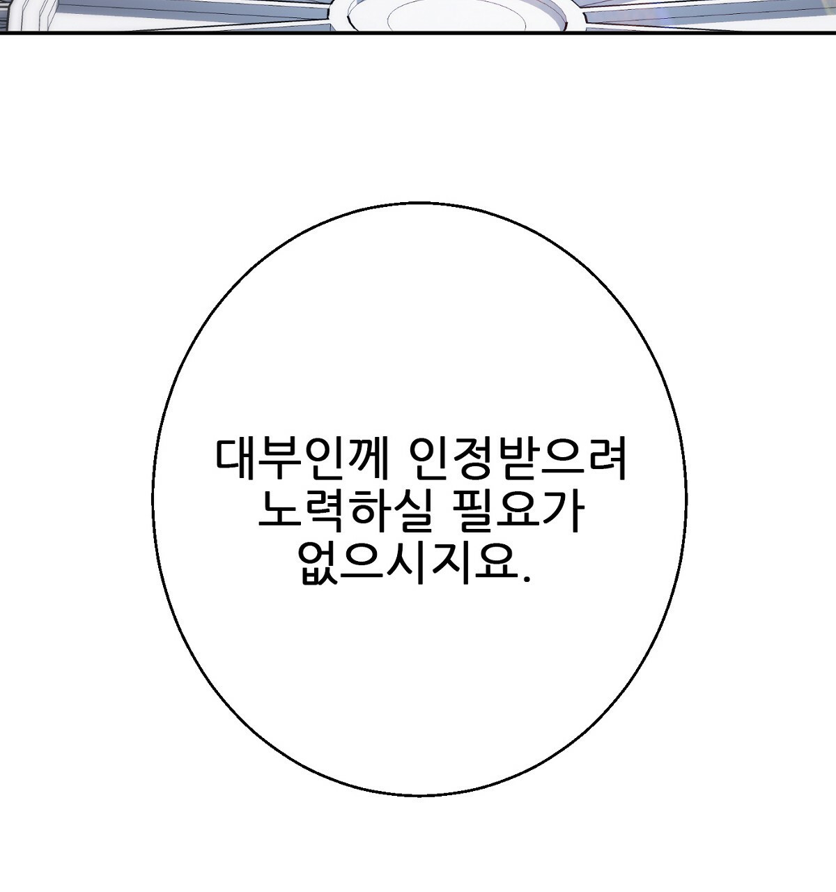 까마귀 공작 부인 34화 - 웹툰 이미지 60