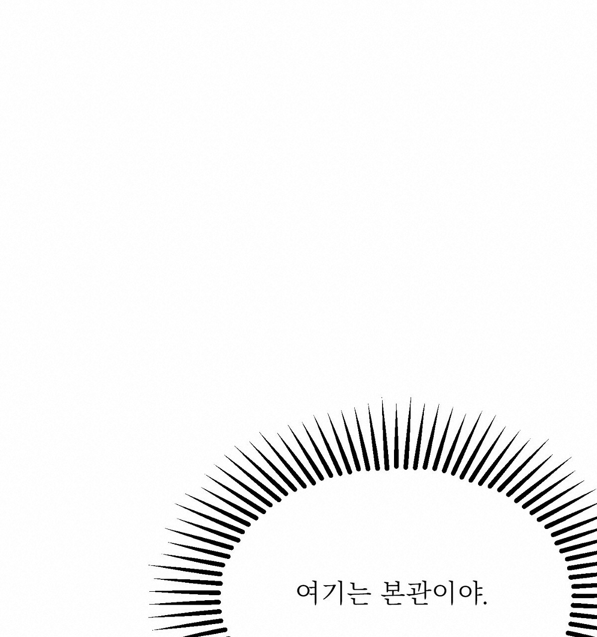 까마귀 공작 부인 35화 - 웹툰 이미지 20