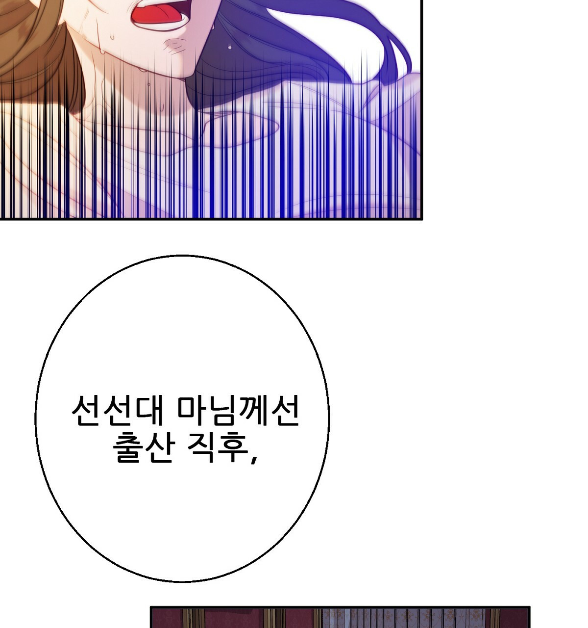 까마귀 공작 부인 35화 - 웹툰 이미지 74