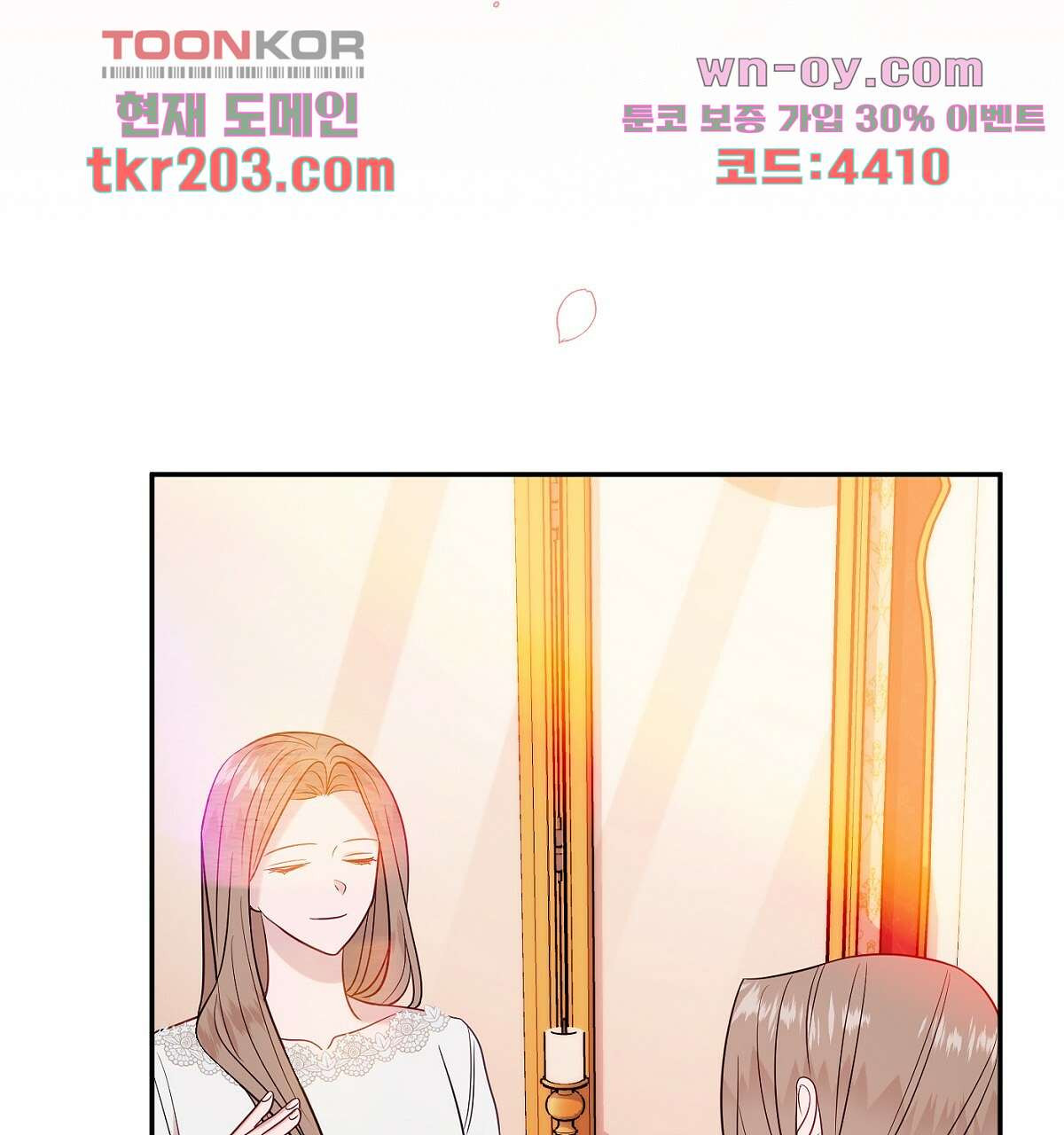 까마귀 공작 부인 35화 - 웹툰 이미지 101