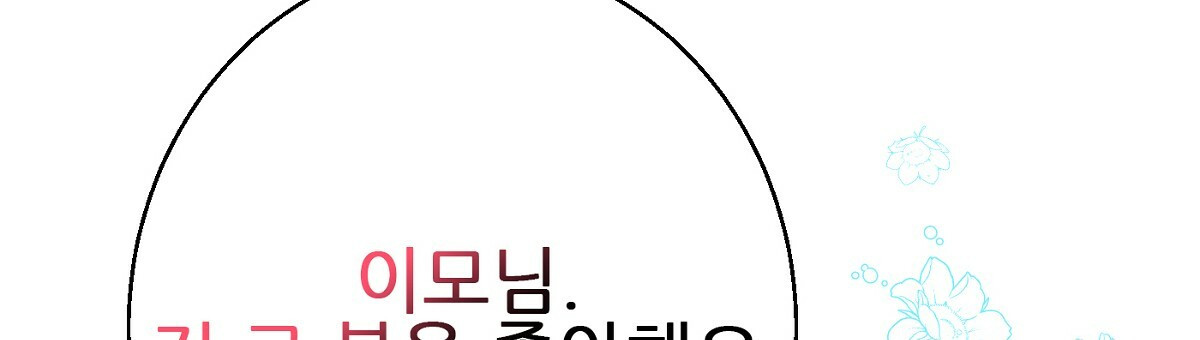 까마귀 공작 부인 35화 - 웹툰 이미지 126