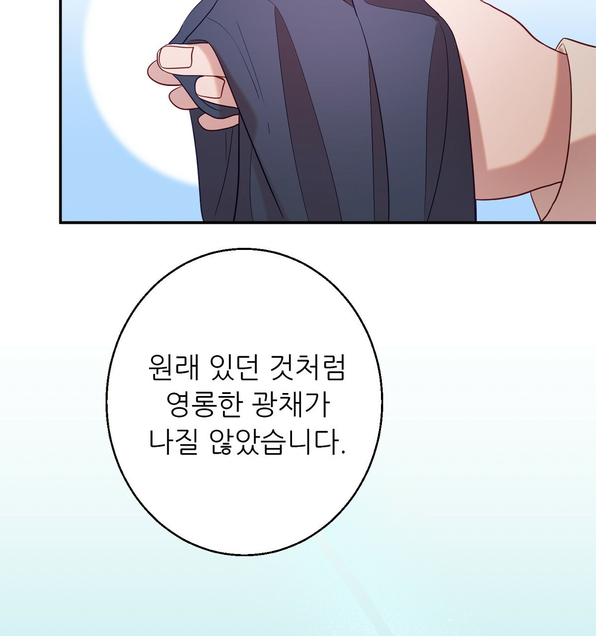 까마귀 공작 부인 35화 - 웹툰 이미지 164