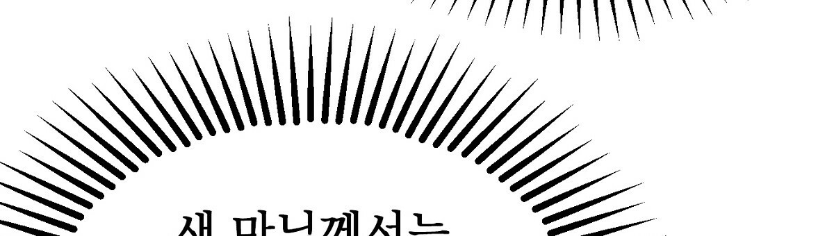 까마귀 공작 부인 35화 - 웹툰 이미지 189