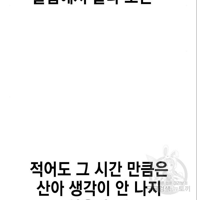 여자를 사귀고 싶다 31화 - 웹툰 이미지 65