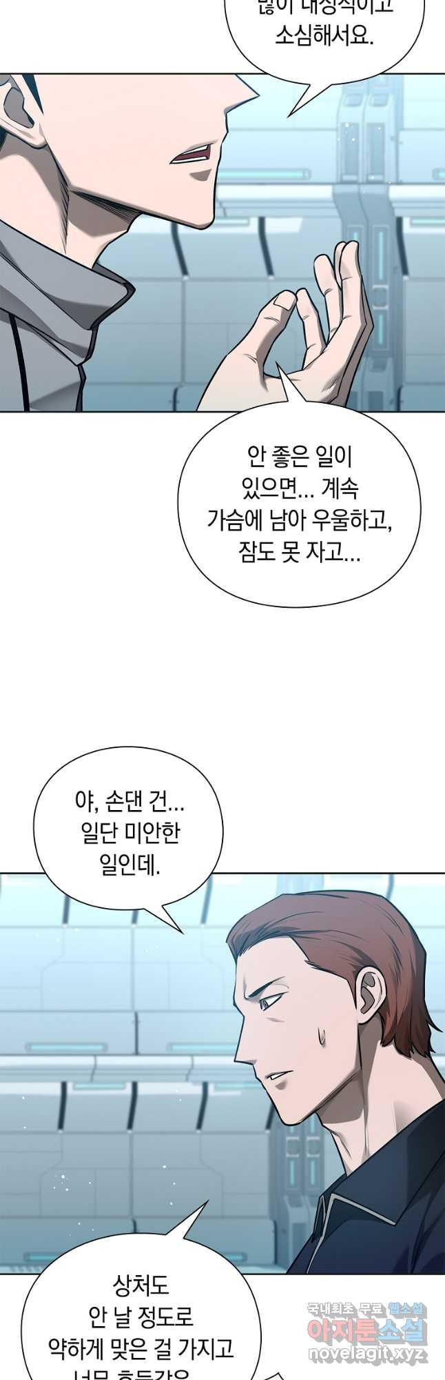 용사고교 던전공략과 39화 - 웹툰 이미지 5