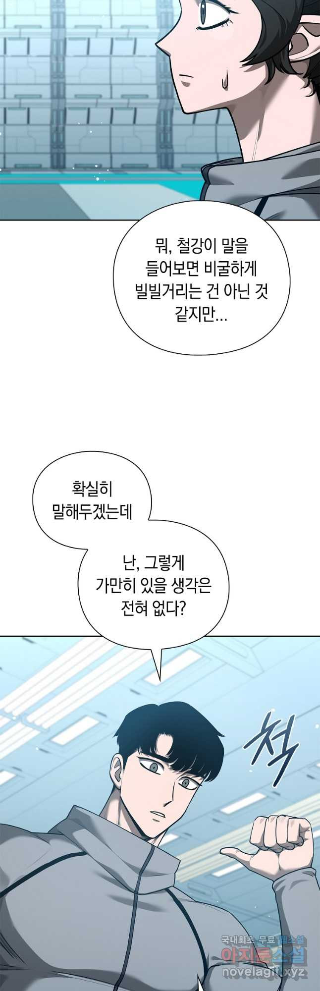 용사고교 던전공략과 39화 - 웹툰 이미지 47