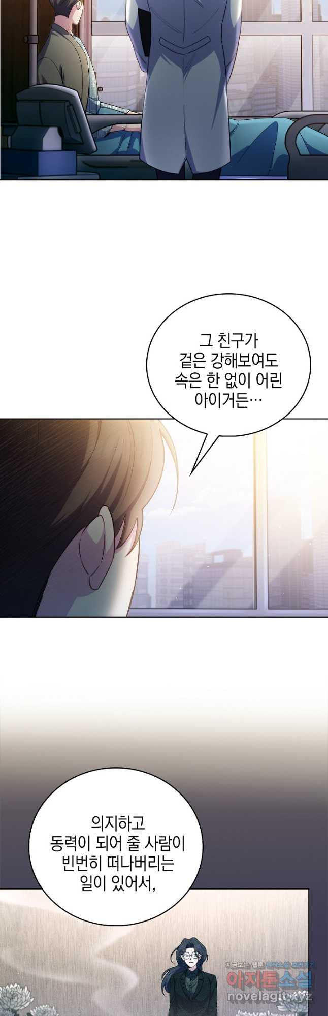 레벨업 닥터 최기석 58화 - 웹툰 이미지 32