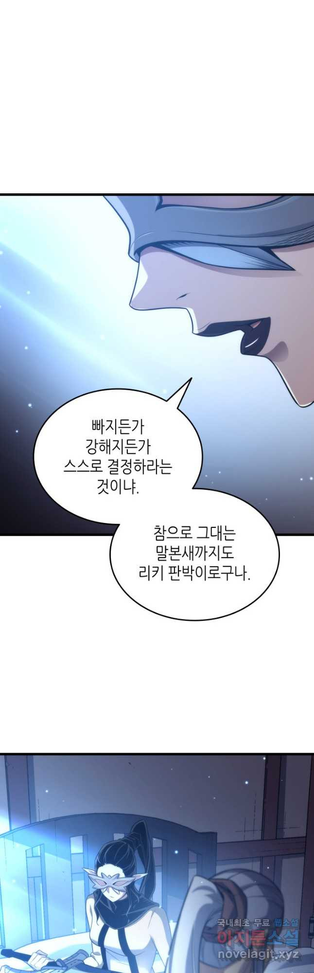 4000년 만에 귀환한 대마도사 164화 - 웹툰 이미지 22