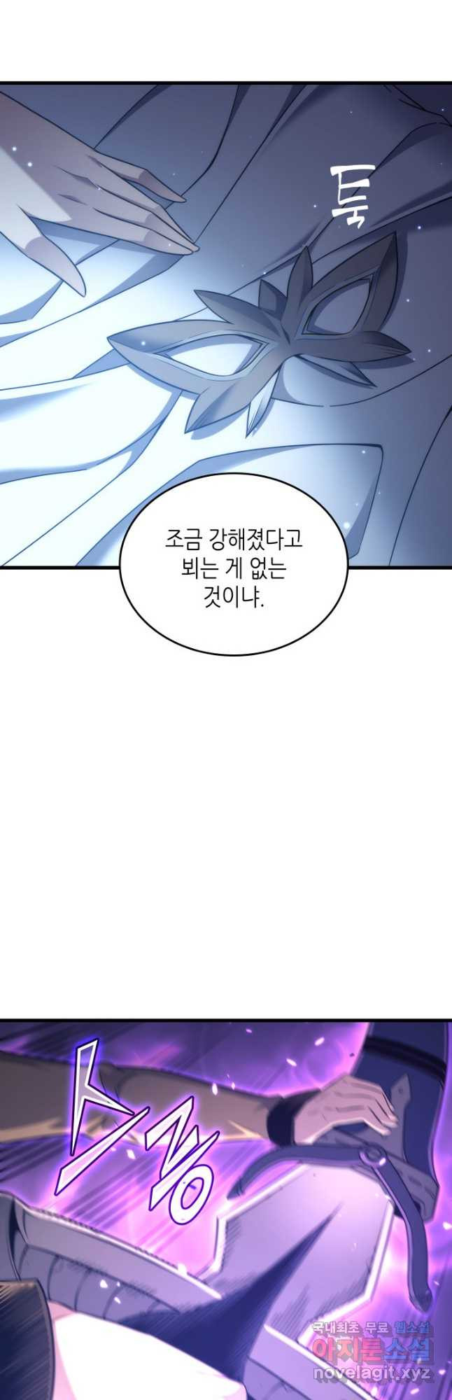 4000년 만에 귀환한 대마도사 164화 - 웹툰 이미지 28