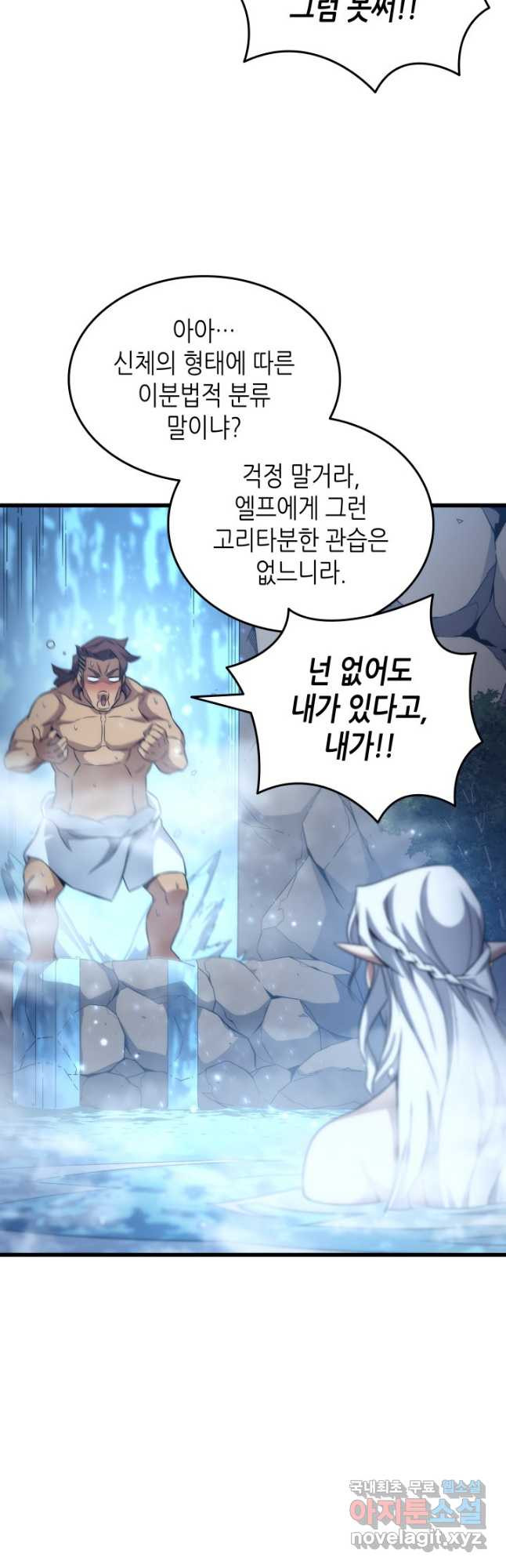 4000년 만에 귀환한 대마도사 164화 - 웹툰 이미지 39