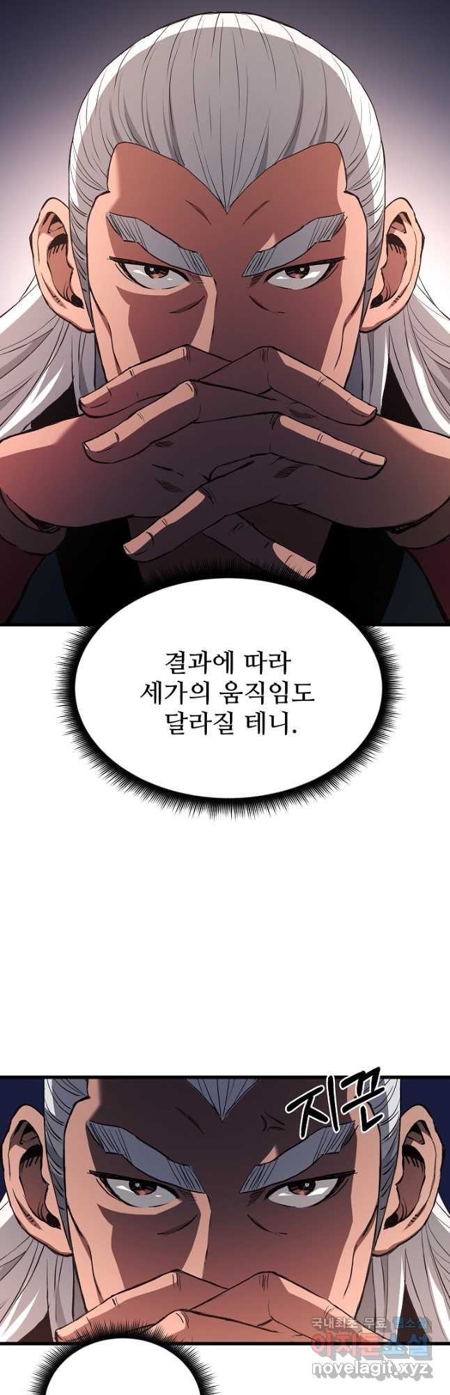 빙의검신 61화 - 웹툰 이미지 6