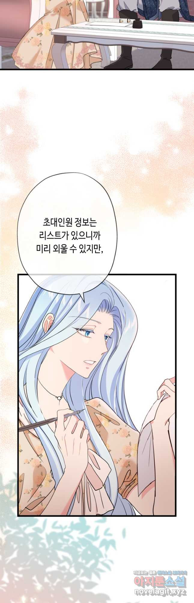 악녀인데요, 죽어도 될까요? 46화 - 웹툰 이미지 22