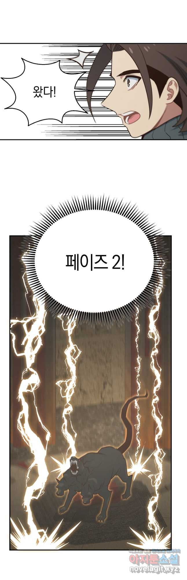 70억분의 1의 이레귤러 66화 - 웹툰 이미지 14