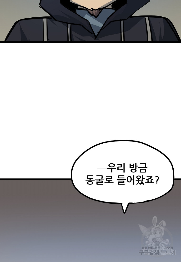 카르세아린 140화 - 웹툰 이미지 36