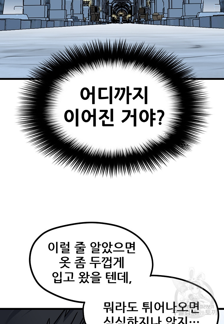 카르세아린 140화 - 웹툰 이미지 48