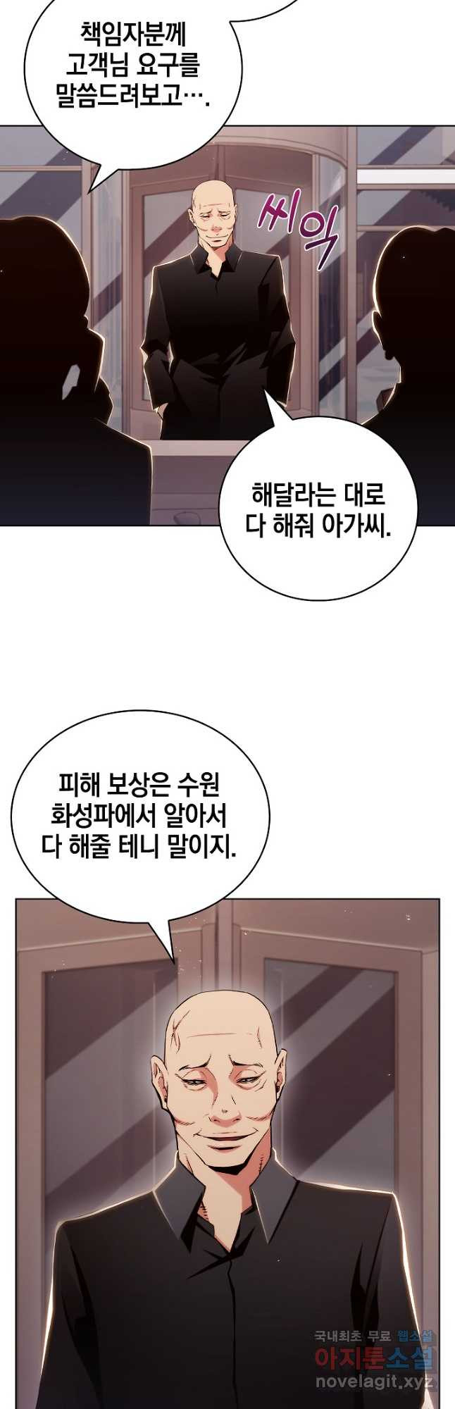 21세기 무인(카카오) 49화 - 웹툰 이미지 6