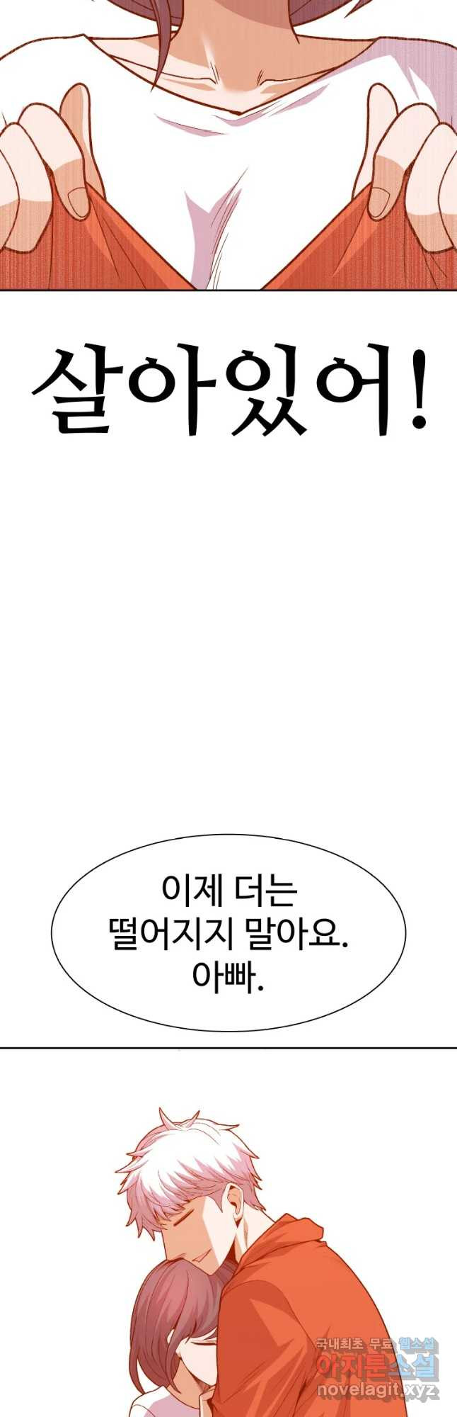 그라티아 [시즌2] 215화 - 웹툰 이미지 7