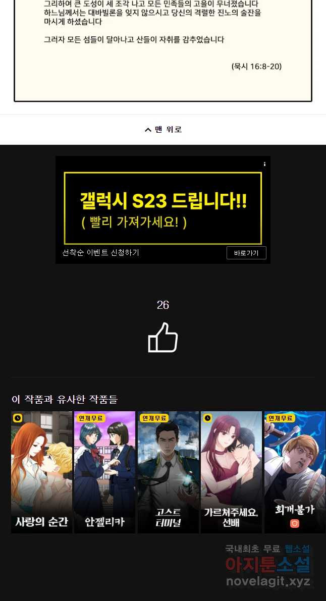 그라티아 [시즌2] 215화 - 웹툰 이미지 63