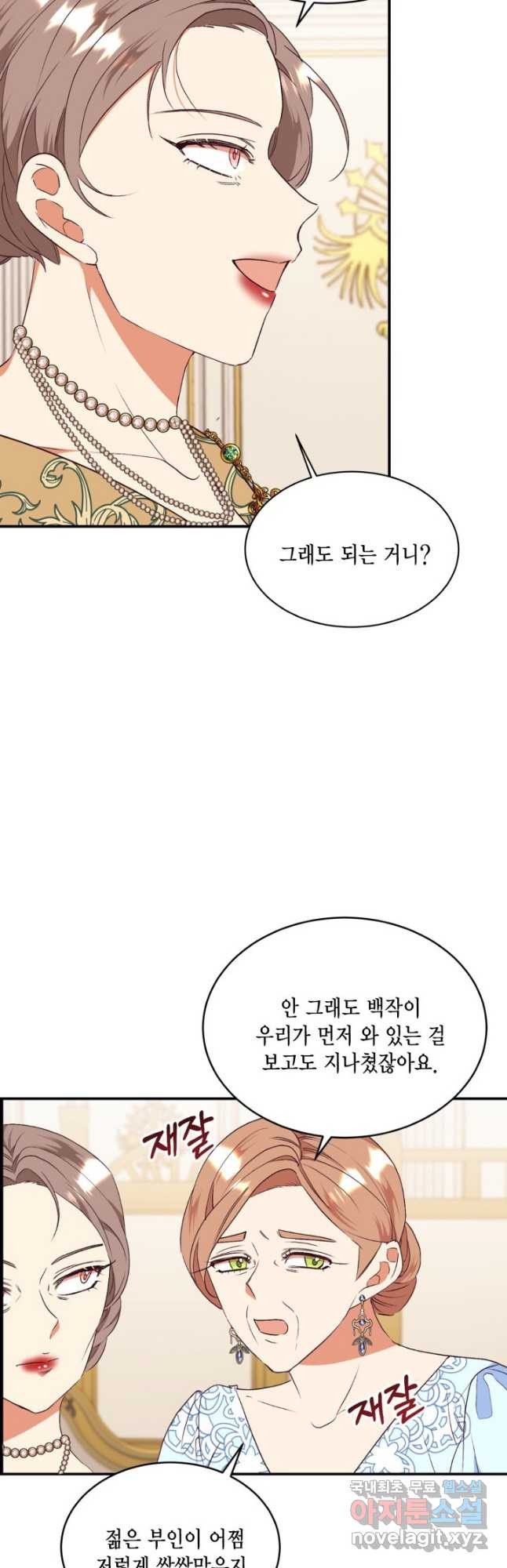 더는 못 본 척하지 않기로 했다 82화 - 웹툰 이미지 4