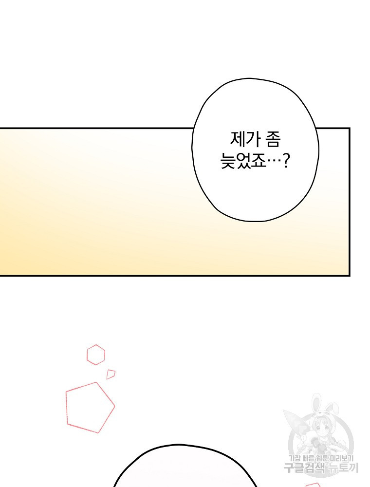 막장드라마의 제왕 89화 - 웹툰 이미지 119