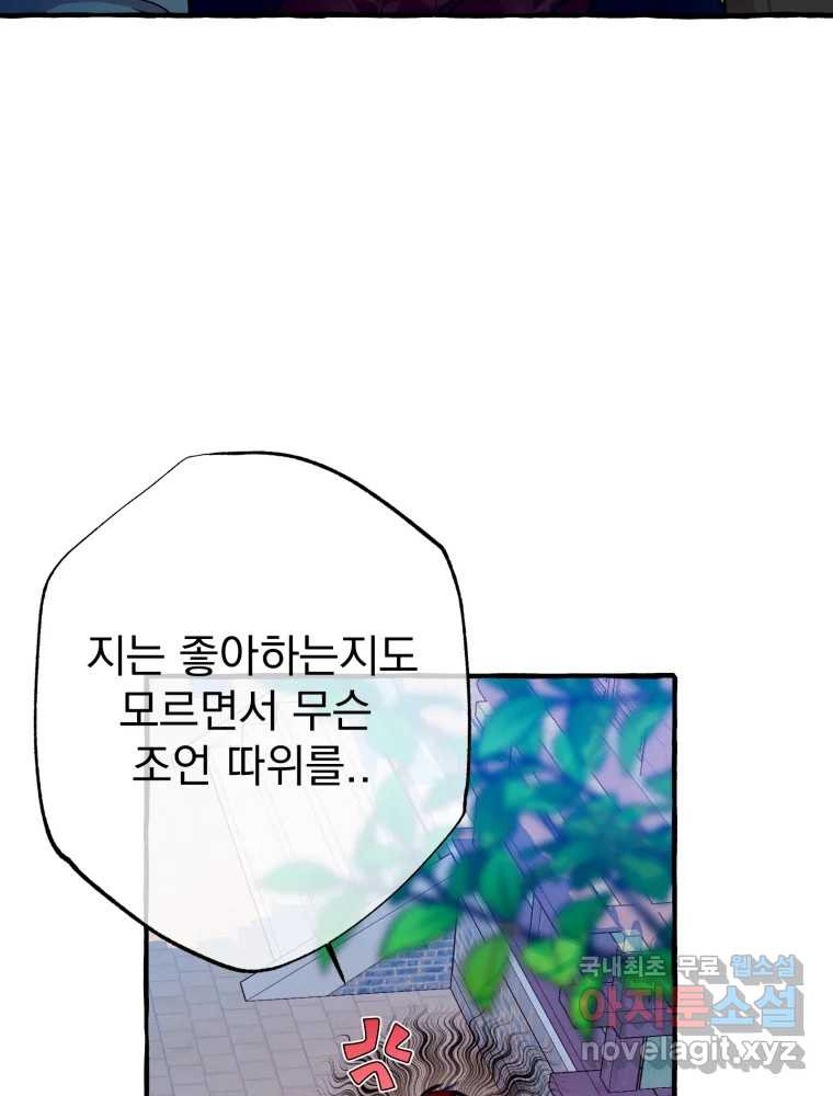 이계막차 52화 - 웹툰 이미지 3