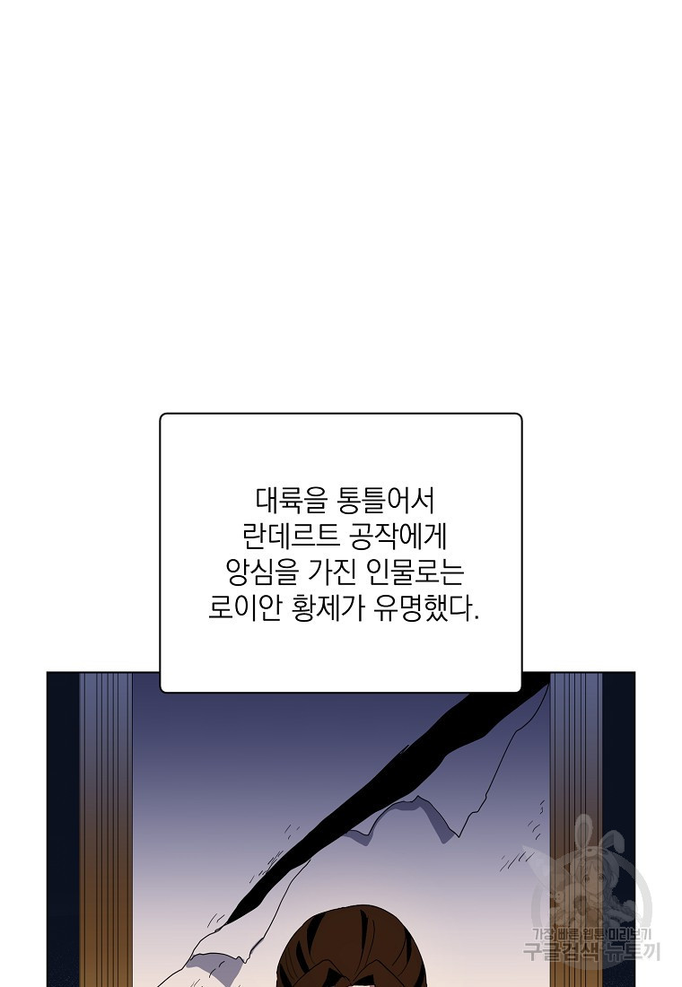 정령의 펜던트 192화 - 웹툰 이미지 31