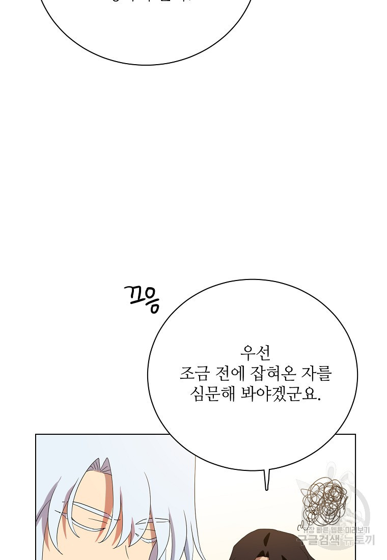 정령의 펜던트 192화 - 웹툰 이미지 38