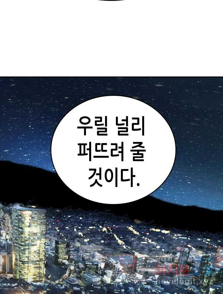 액괴 75화 - 웹툰 이미지 6