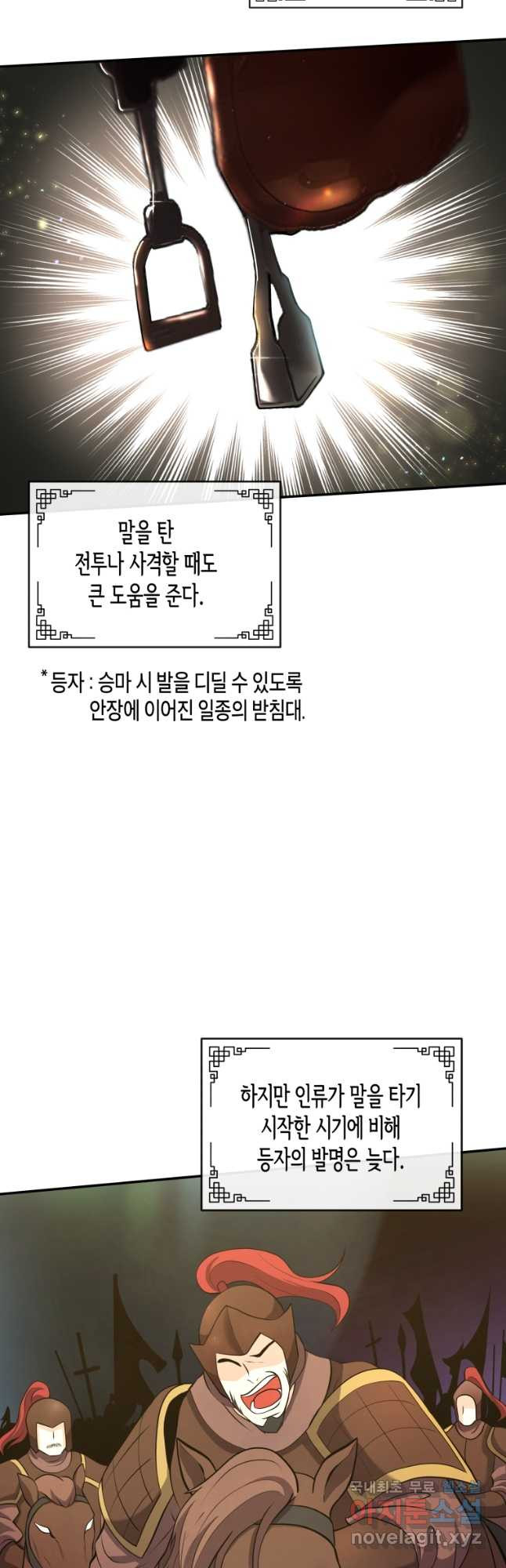 호접몽전 19화 - 웹툰 이미지 44