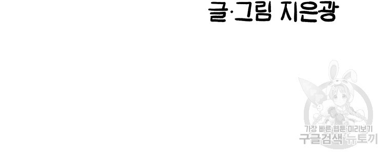 안젤리카 49화 - 웹툰 이미지 19