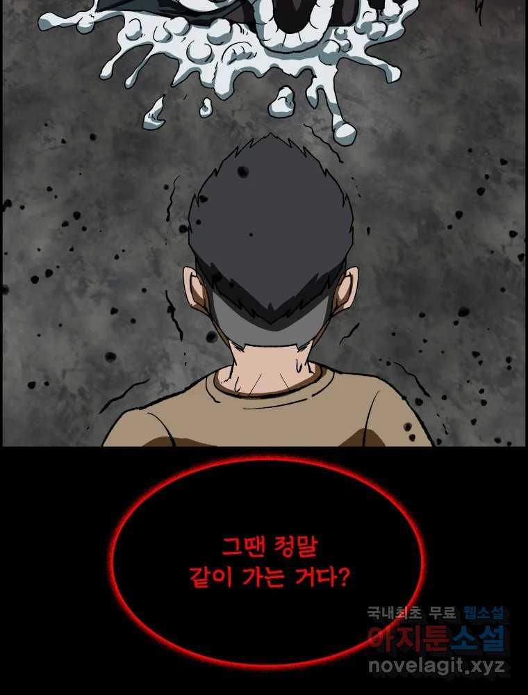 복마전 51화 귀향 - 웹툰 이미지 8