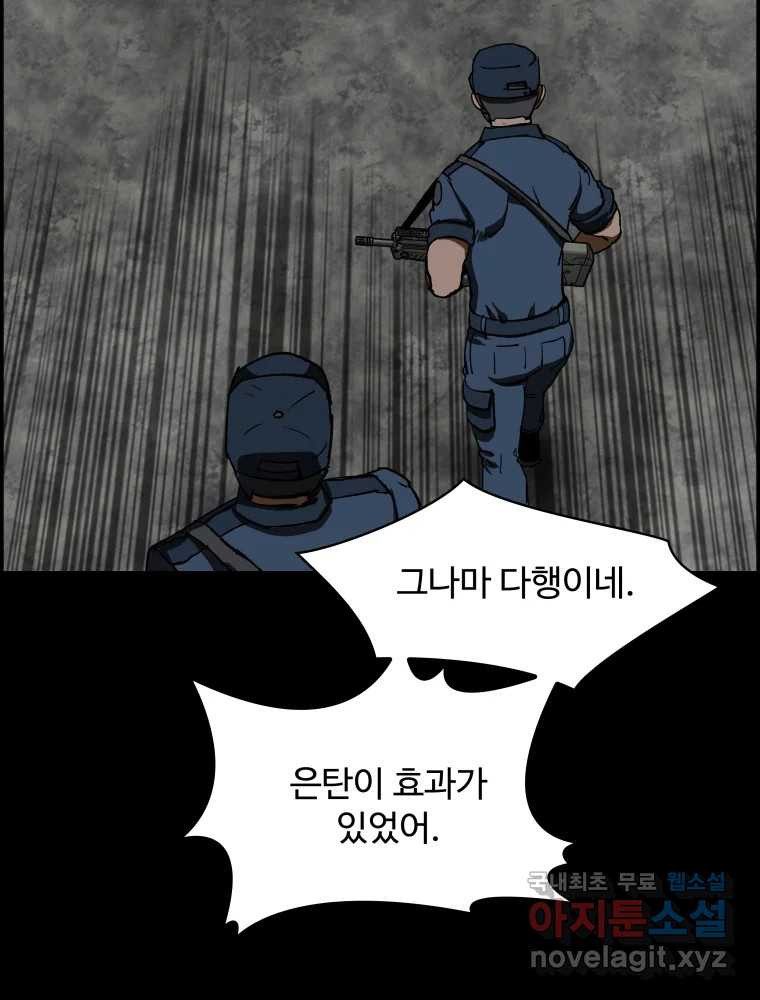 복마전 51화 귀향 - 웹툰 이미지 10