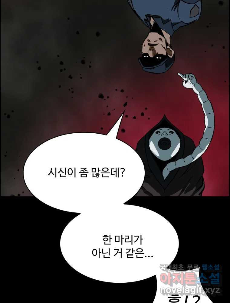 복마전 51화 귀향 - 웹툰 이미지 12