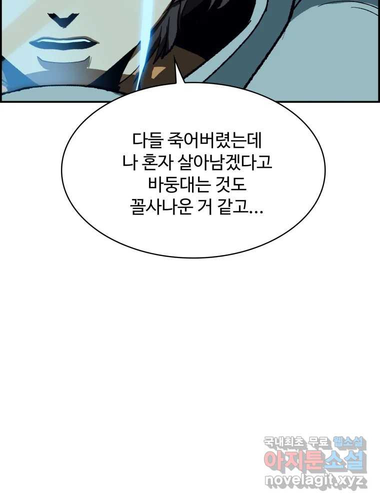 복마전 51화 귀향 - 웹툰 이미지 65