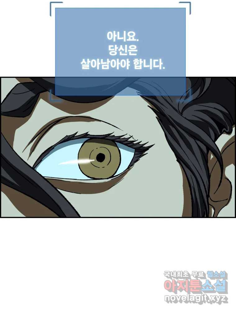 복마전 51화 귀향 - 웹툰 이미지 68