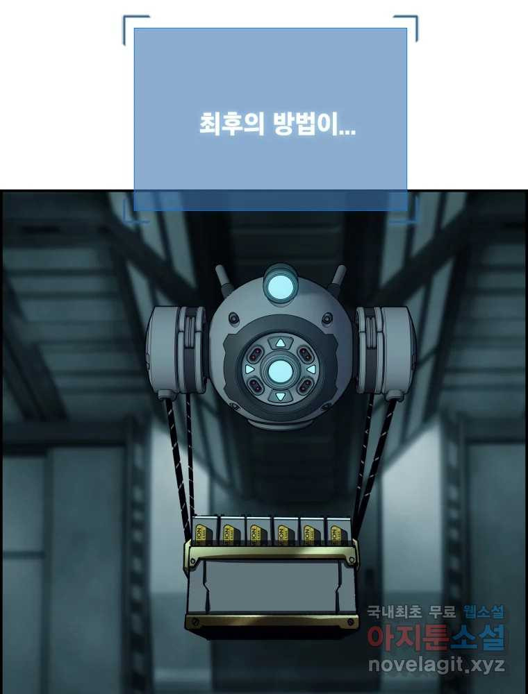 복마전 51화 귀향 - 웹툰 이미지 69