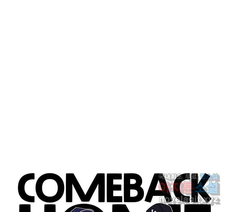 이대로 멈출 순 없다 136화 COME BACK HOME(1) - 웹툰 이미지 1