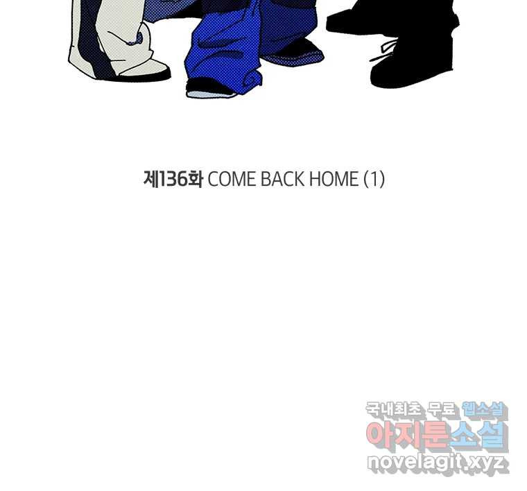 이대로 멈출 순 없다 136화 COME BACK HOME(1) - 웹툰 이미지 3