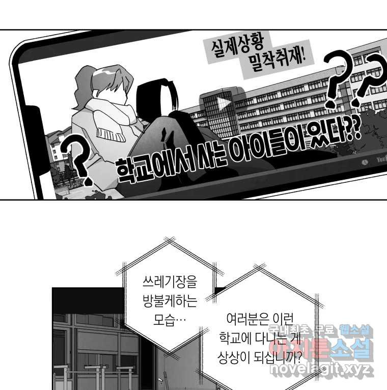 이대로 멈출 순 없다 136화 COME BACK HOME(1) - 웹툰 이미지 4