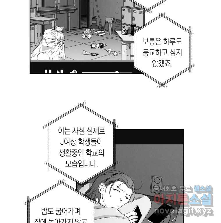 이대로 멈출 순 없다 136화 COME BACK HOME(1) - 웹툰 이미지 5