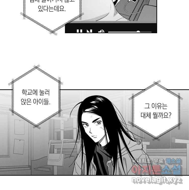 이대로 멈출 순 없다 136화 COME BACK HOME(1) - 웹툰 이미지 6