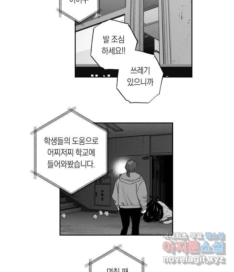 이대로 멈출 순 없다 136화 COME BACK HOME(1) - 웹툰 이미지 8