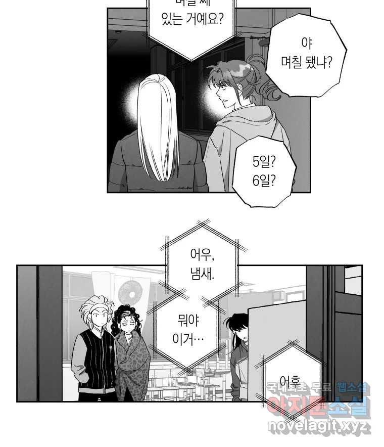 이대로 멈출 순 없다 136화 COME BACK HOME(1) - 웹툰 이미지 9