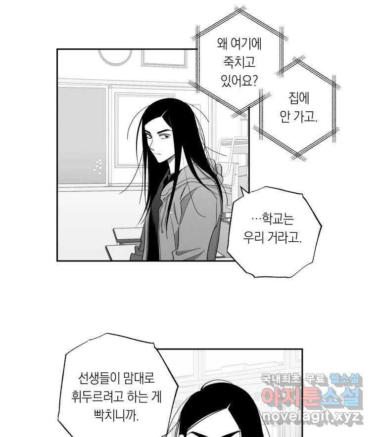 이대로 멈출 순 없다 136화 COME BACK HOME(1) - 웹툰 이미지 10