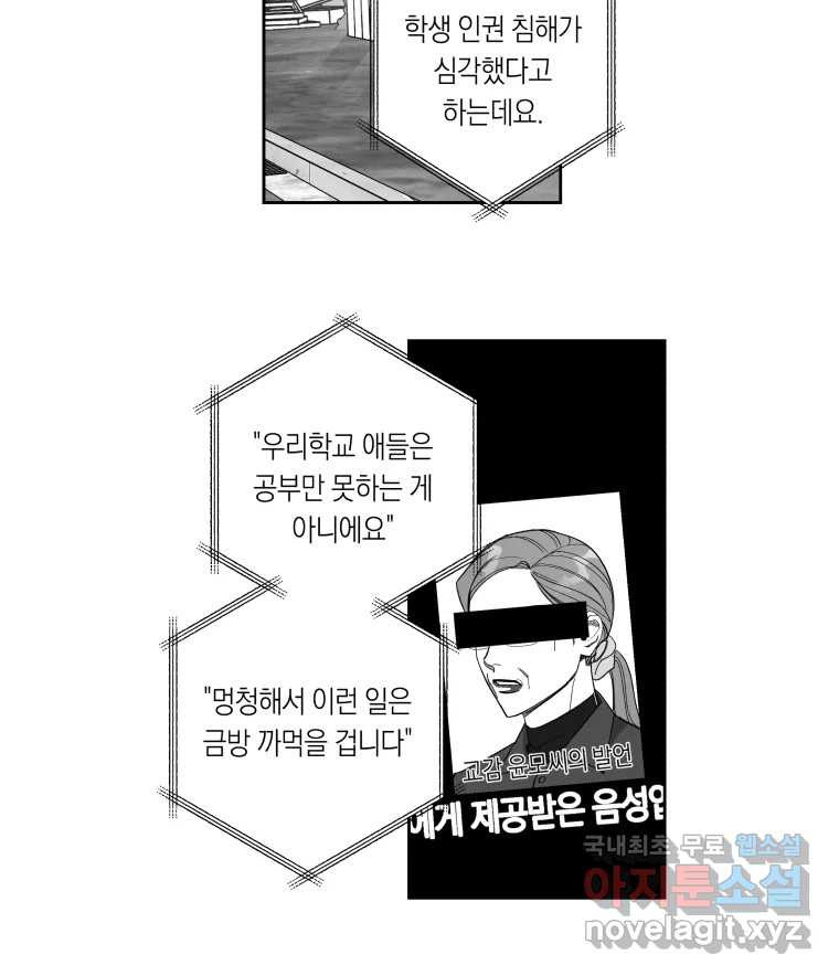 이대로 멈출 순 없다 136화 COME BACK HOME(1) - 웹툰 이미지 13