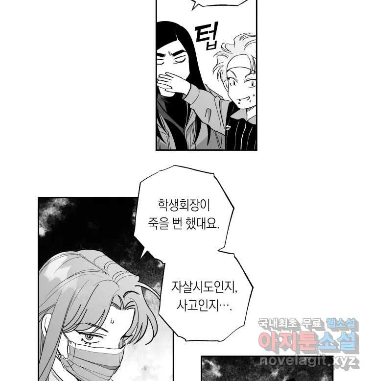 이대로 멈출 순 없다 136화 COME BACK HOME(1) - 웹툰 이미지 15